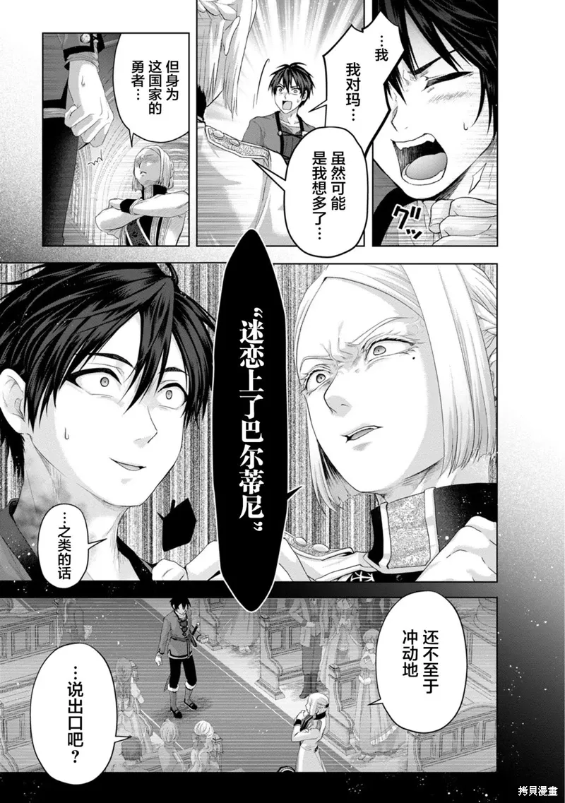第32话 第18页