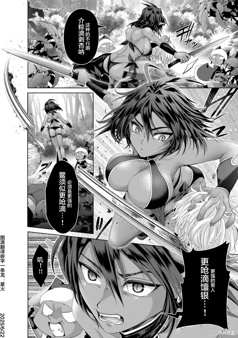 第35话 第26页