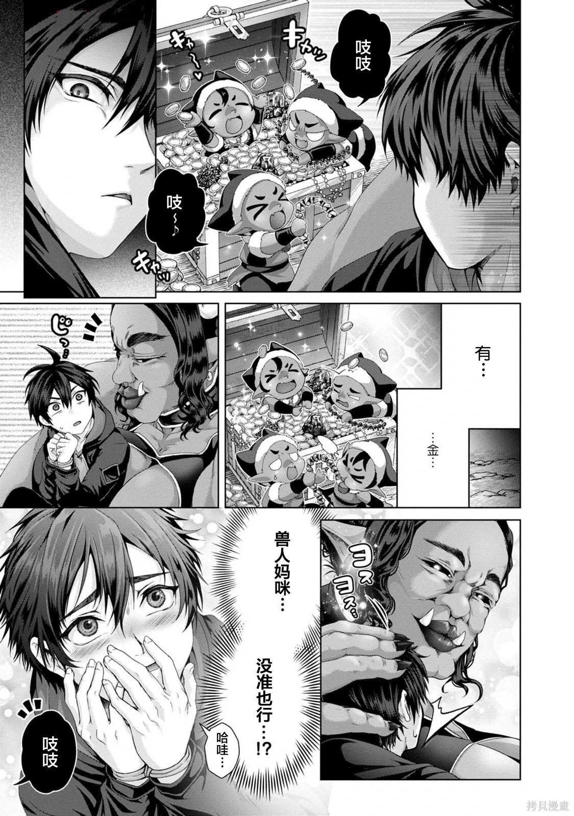 第38话 第5页