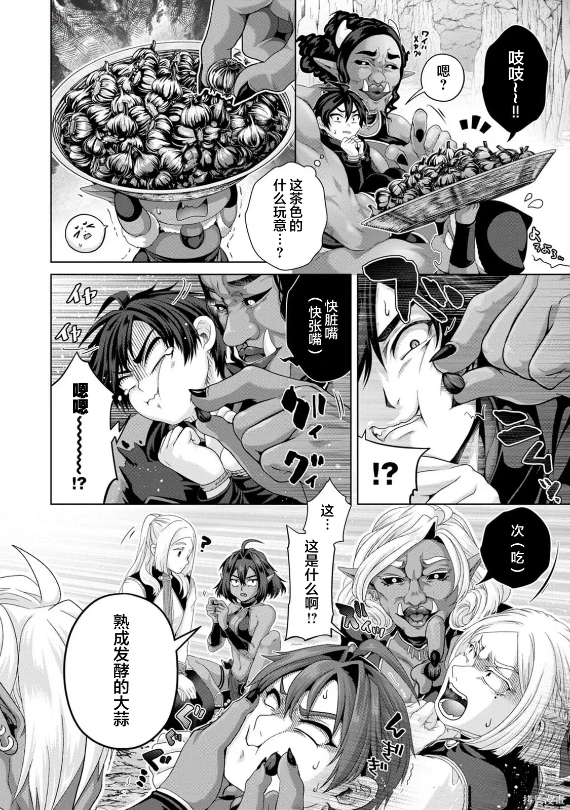 第38话 第6页