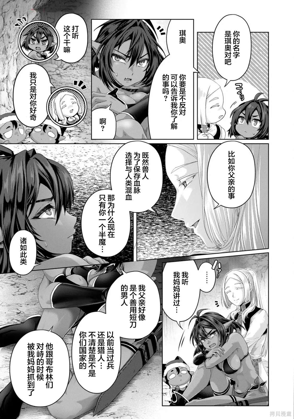 第38话 第9页