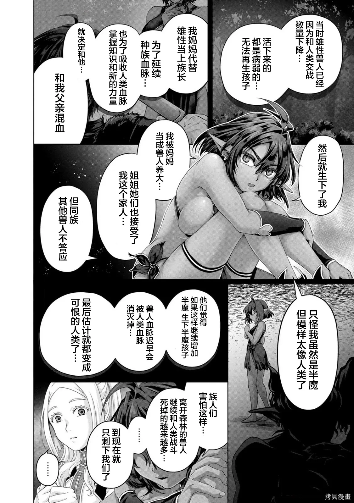 第38话 第10页