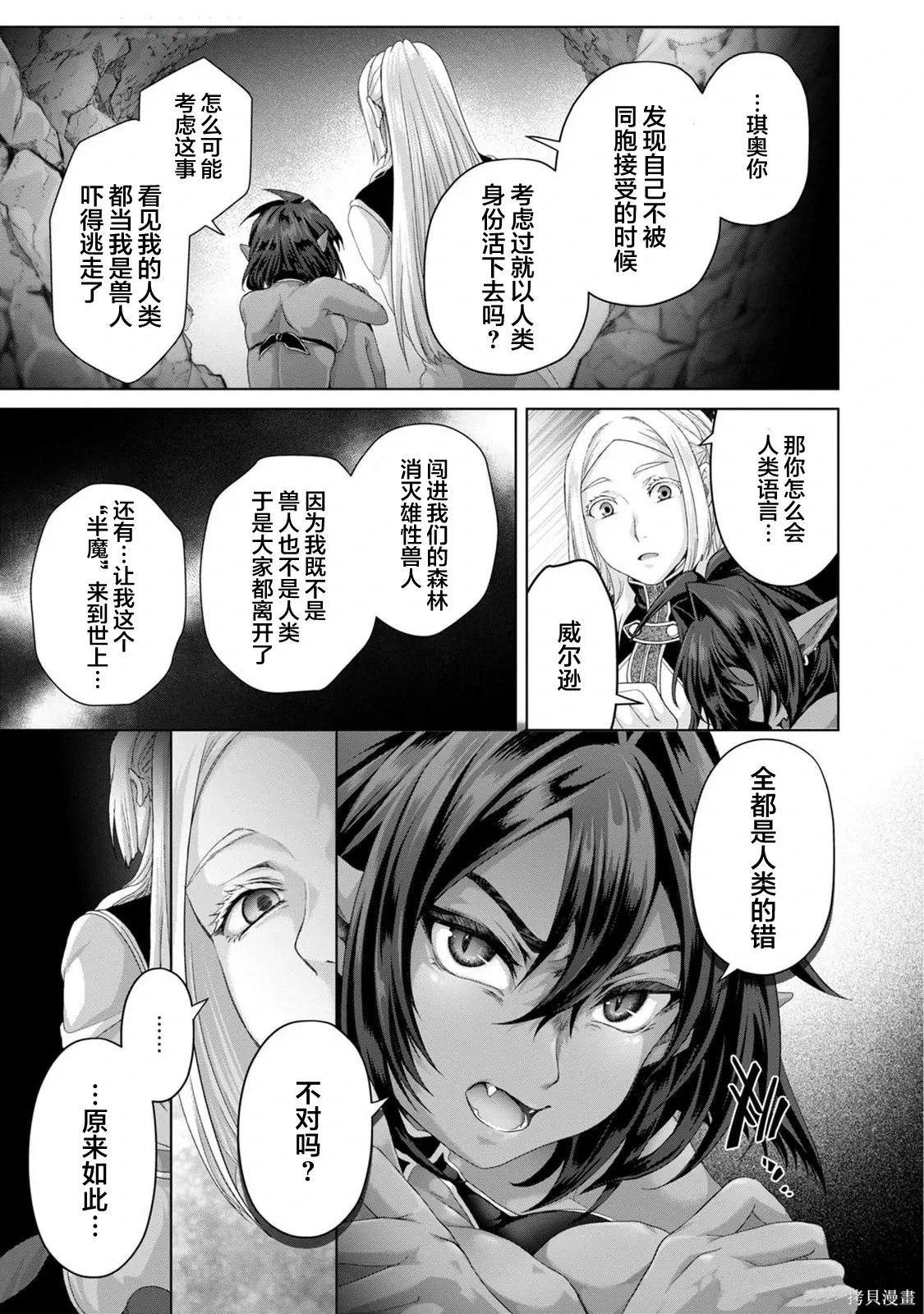 第38话 第11页