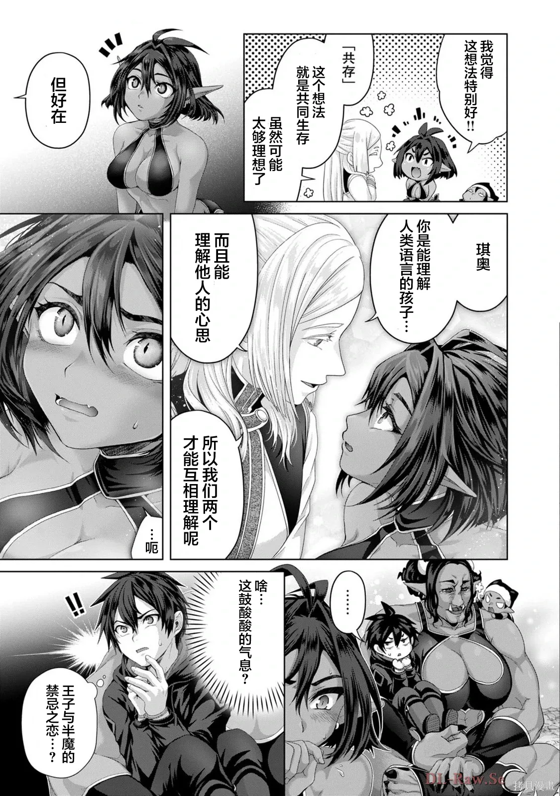 第38话 第13页