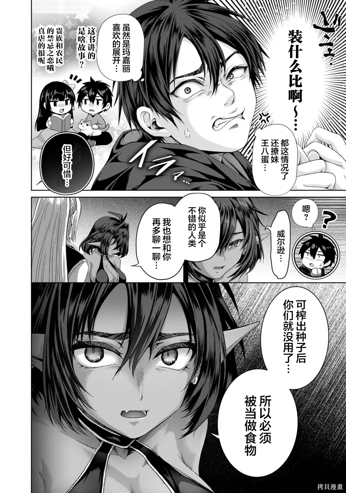 第38话 第14页