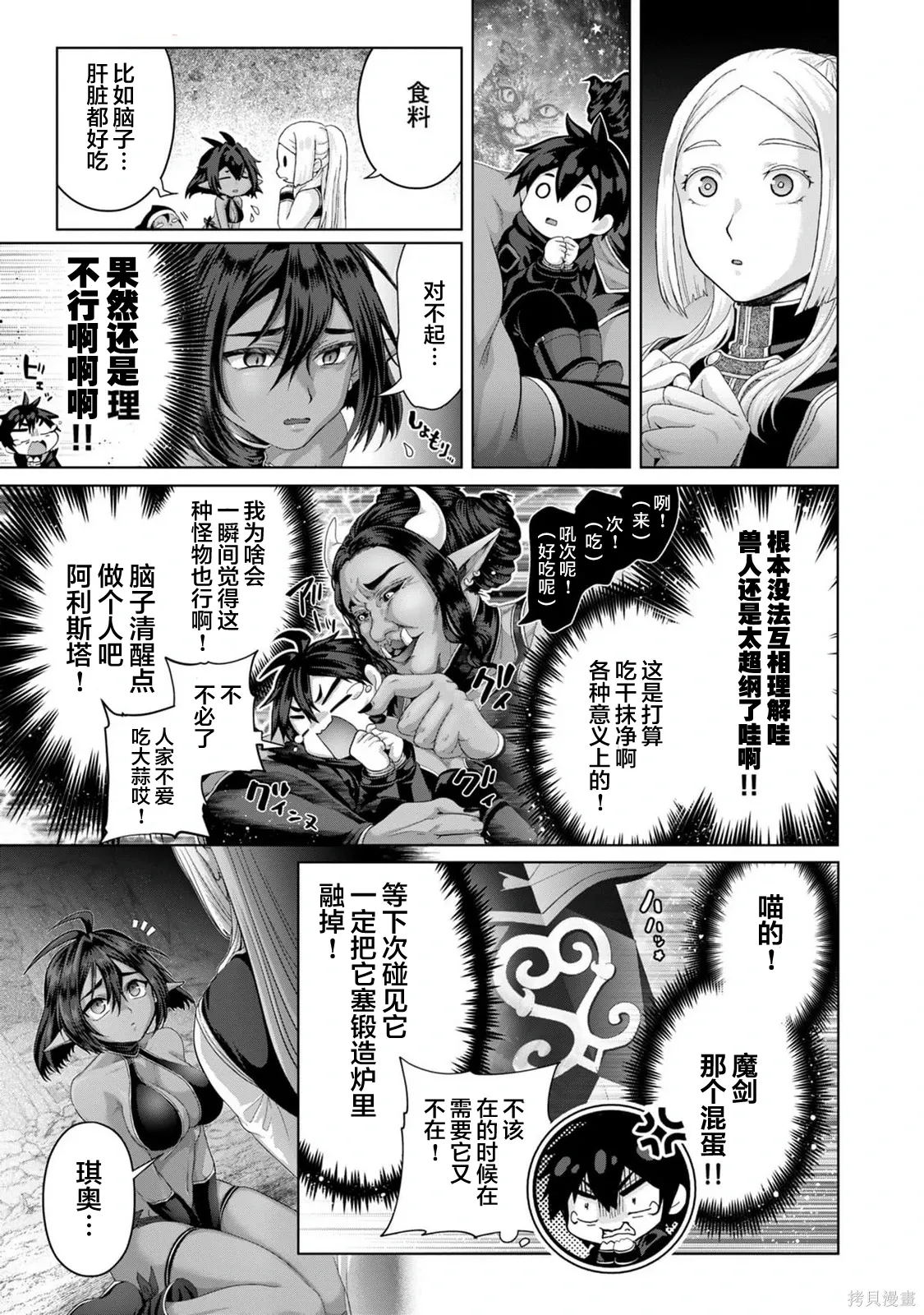 第38话 第15页