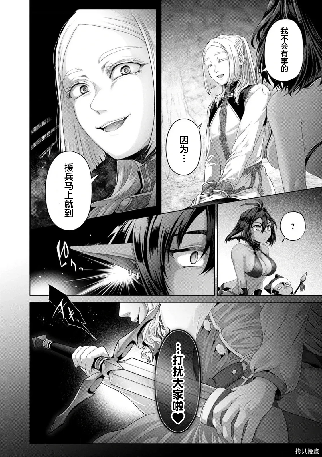 第38话 第16页