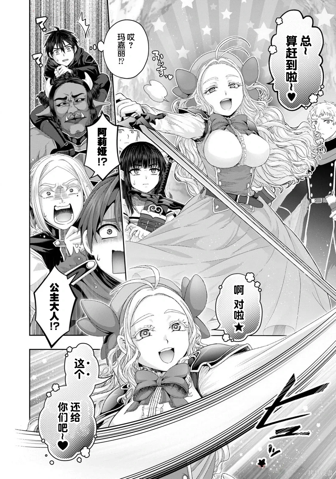 第38话 第20页