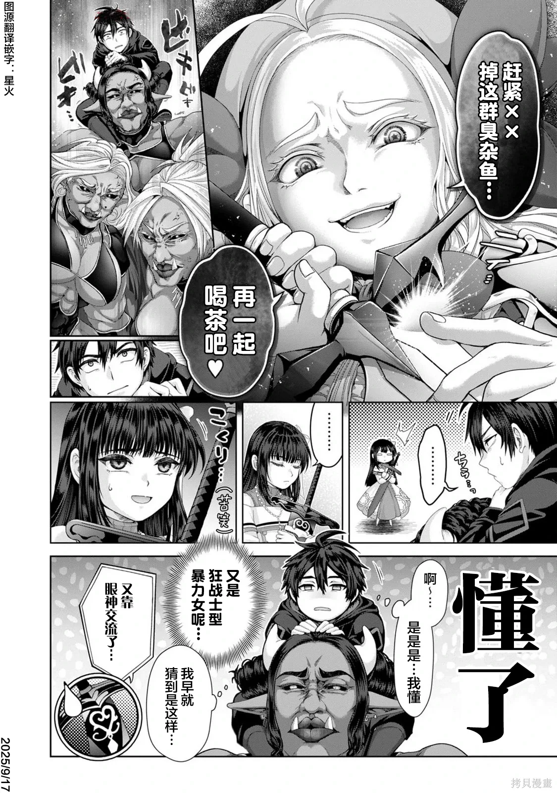 第38话 第22页