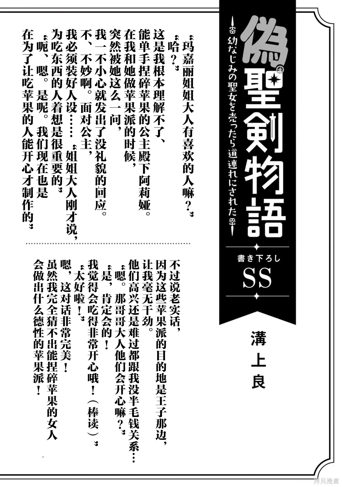 第38话 第24页