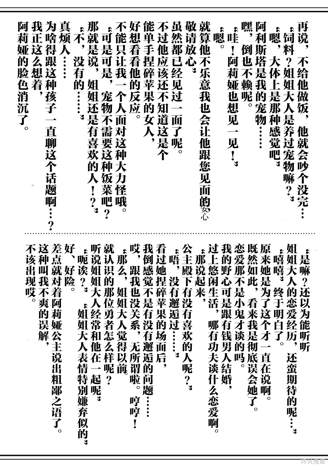 第38话 第26页