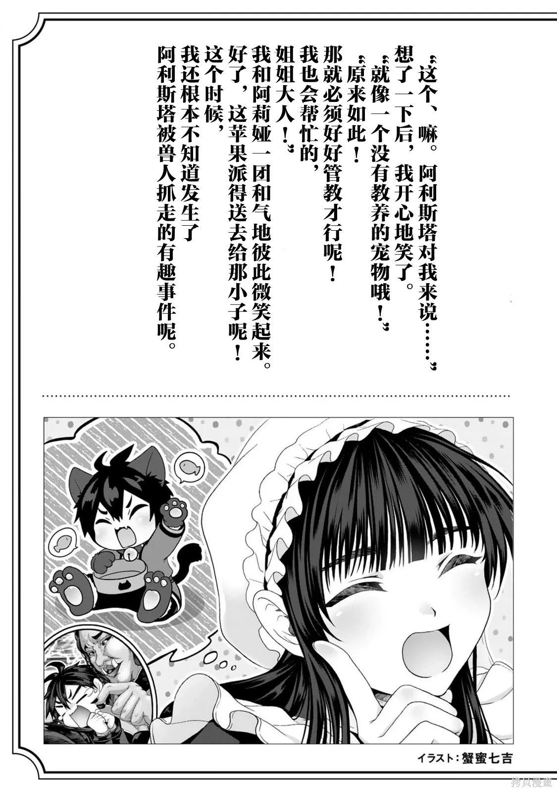 第38话 第27页