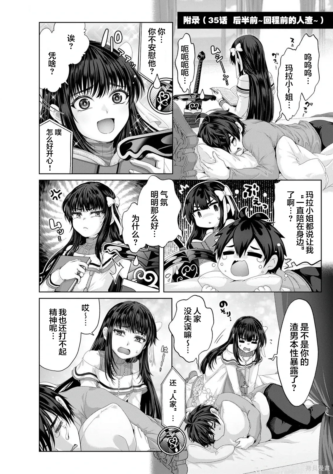 第38话 第28页