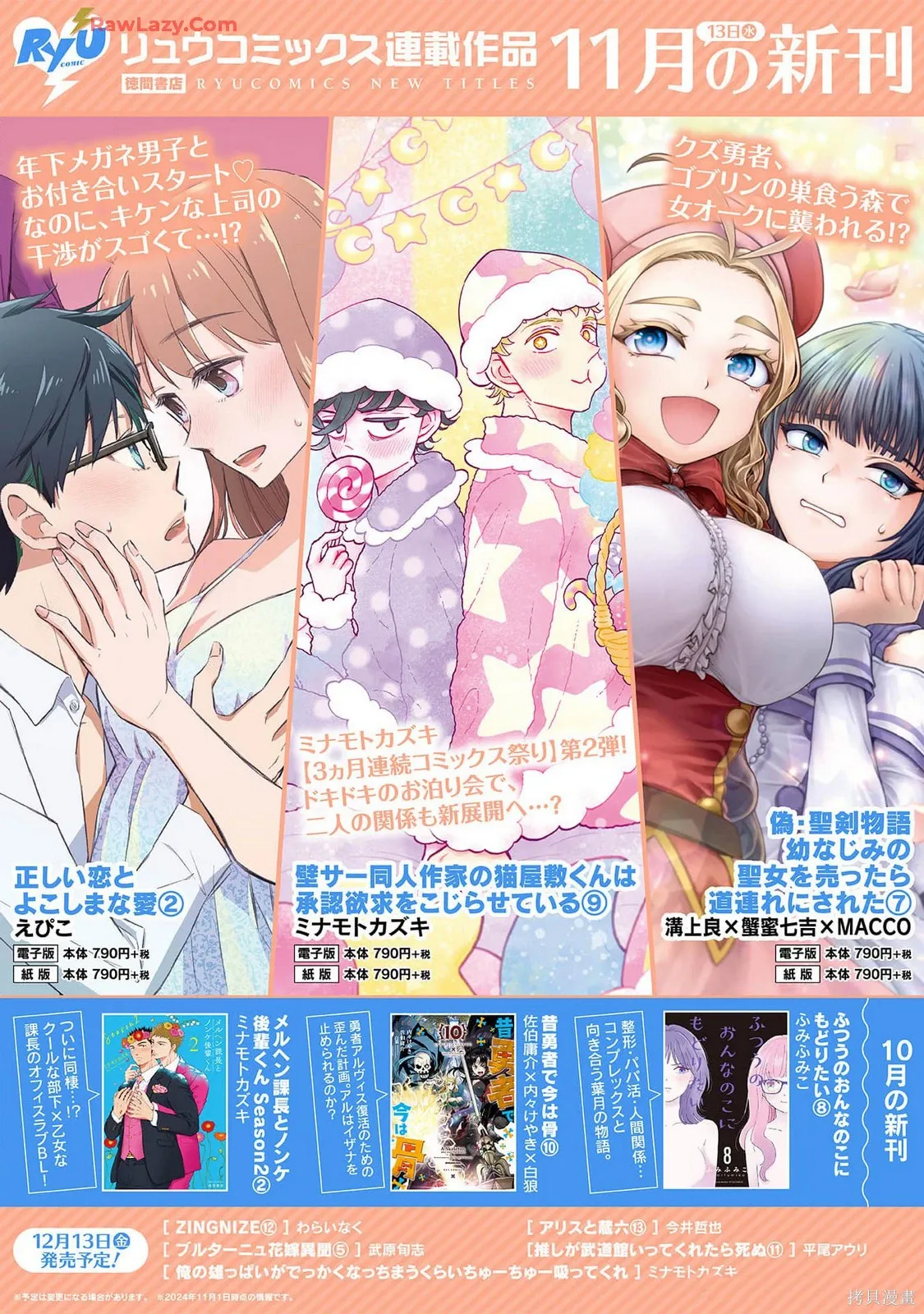 第38话 第32页