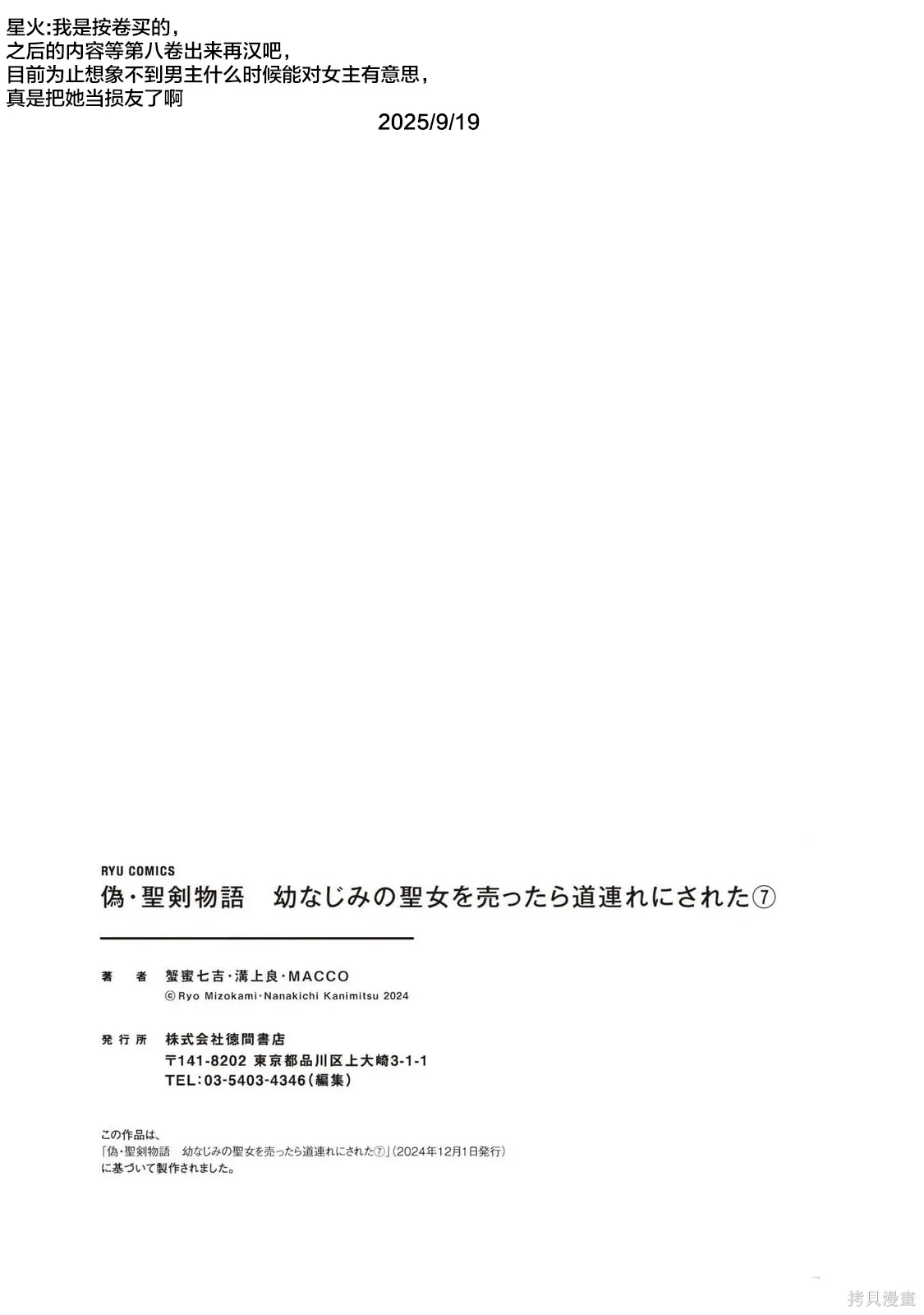 第38话 第33页