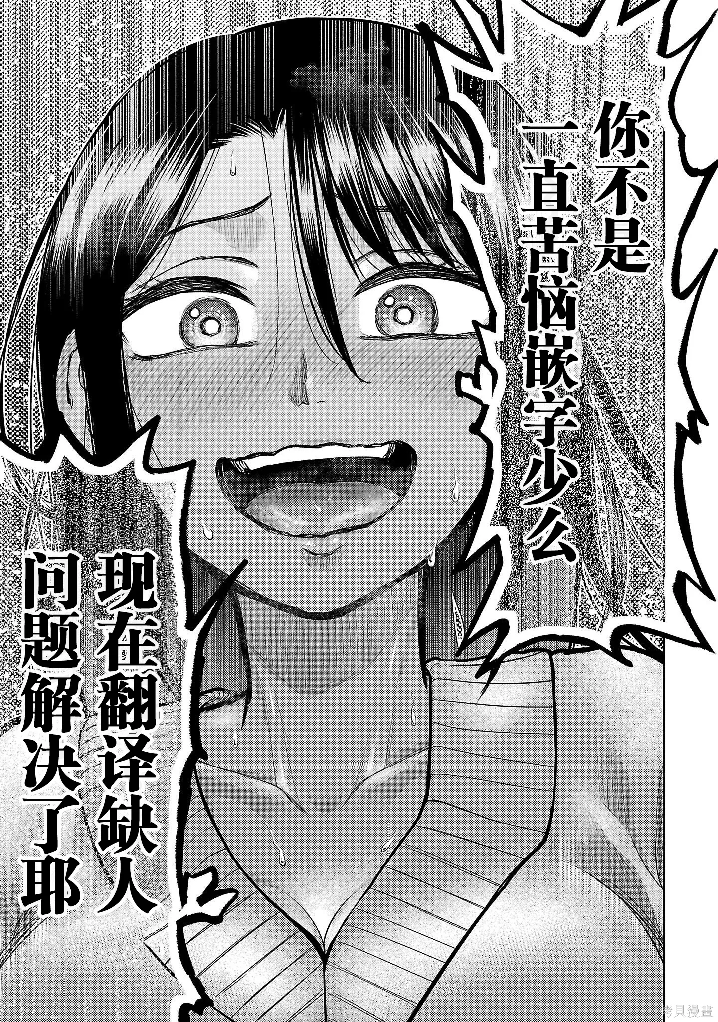第38话 第36页