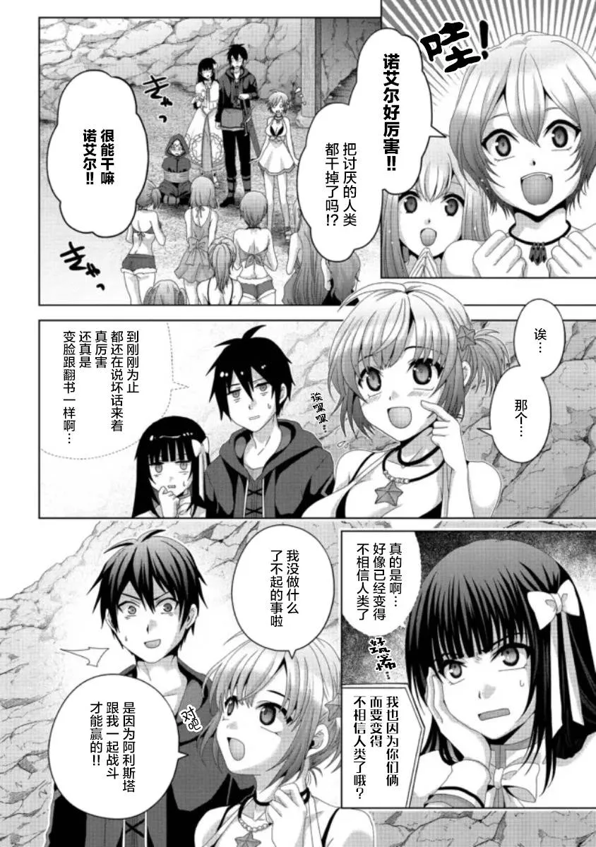 第15话 第2页