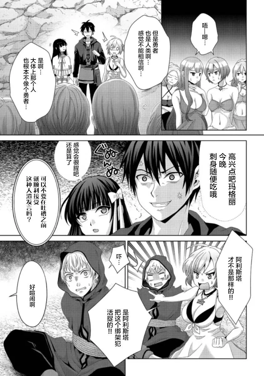 第15话 第3页