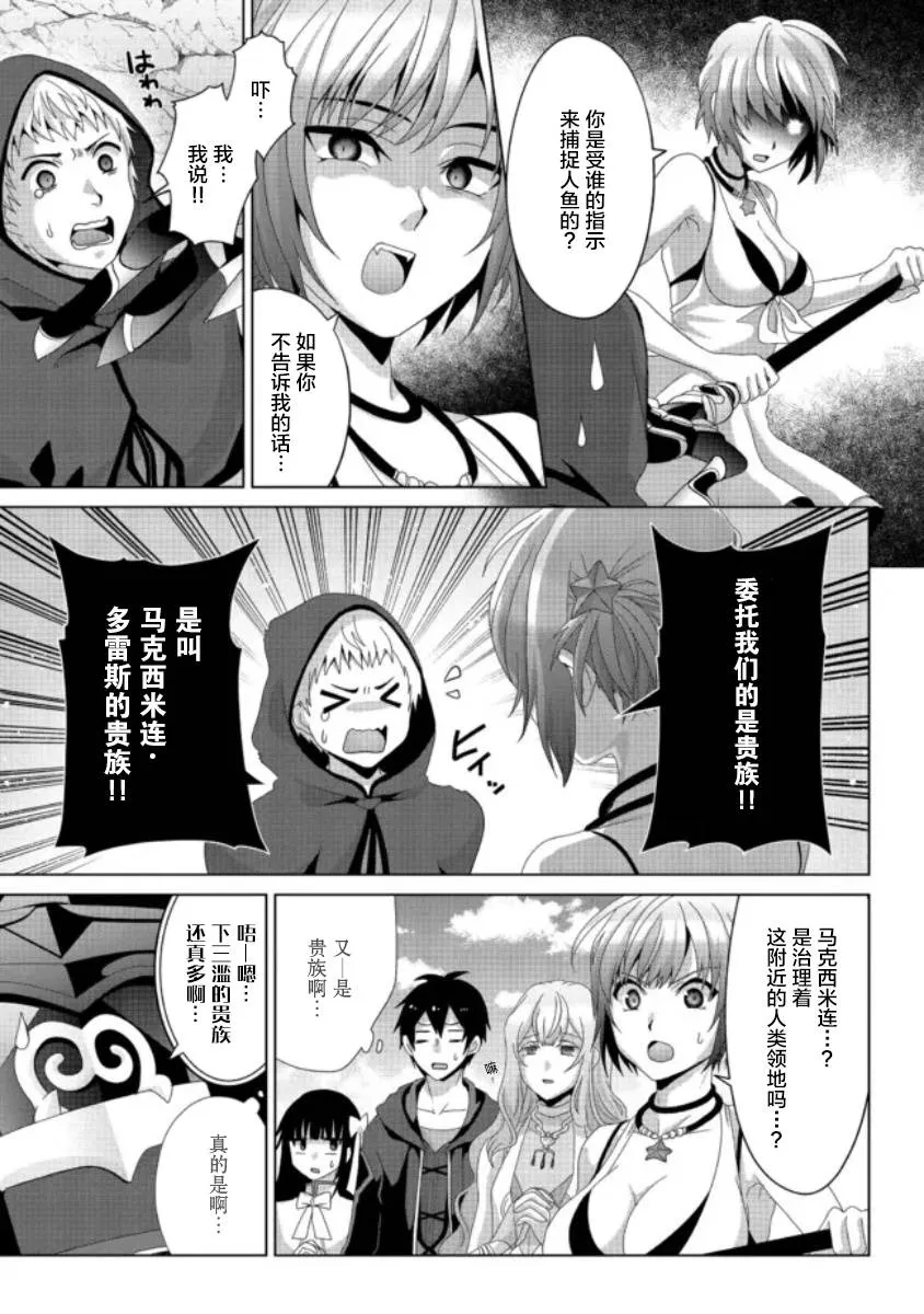 第15话 第7页