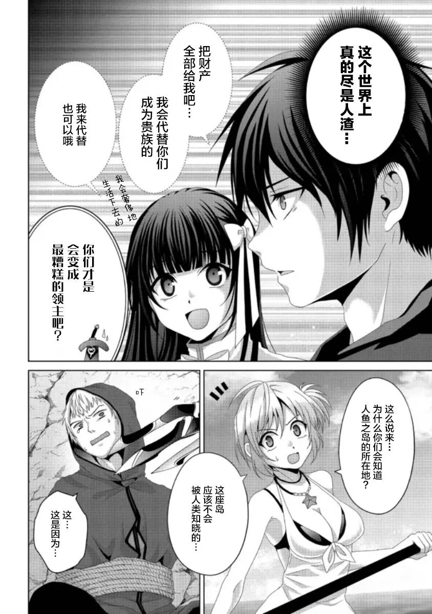 第15话 第8页