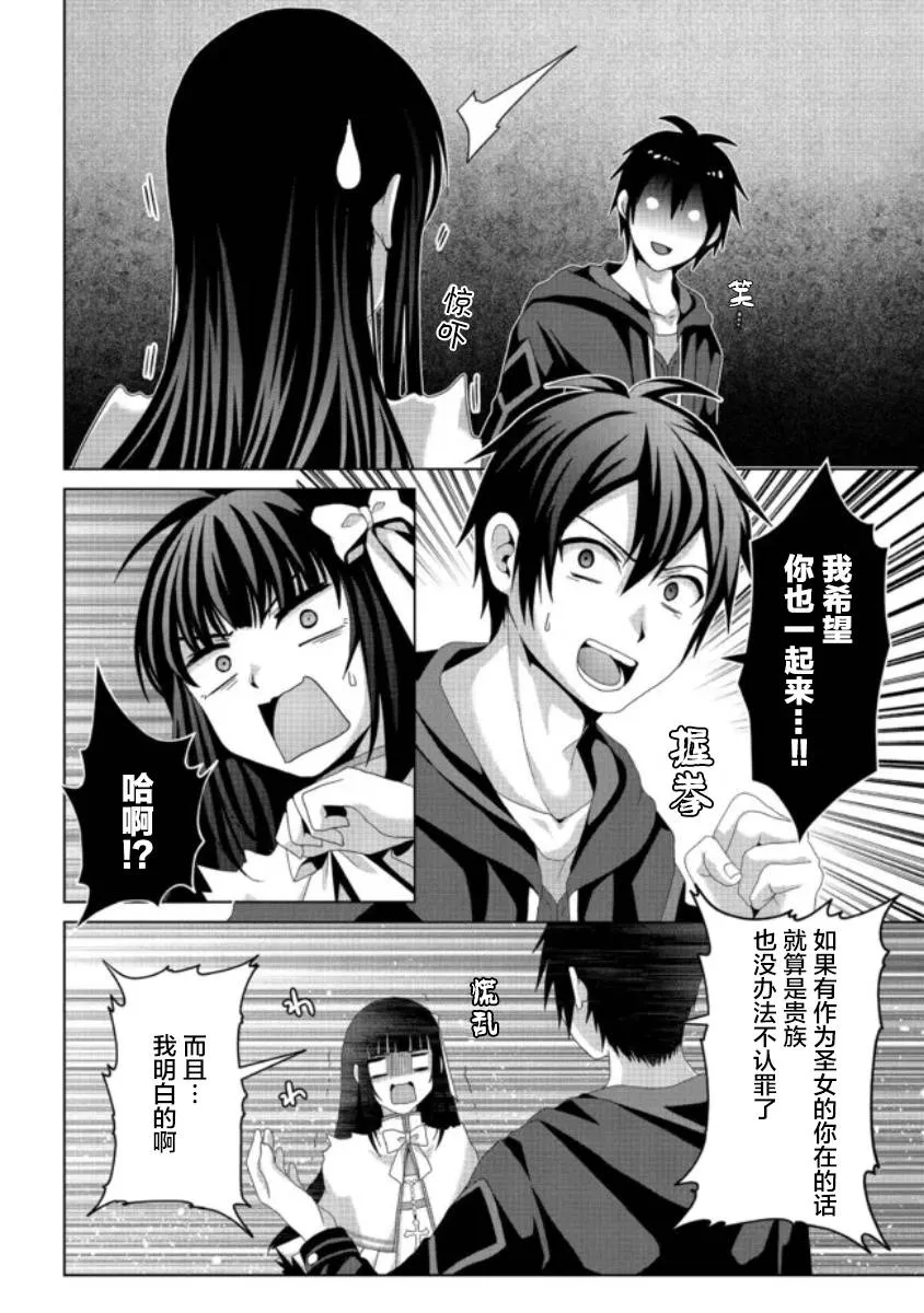 第15话 第15页