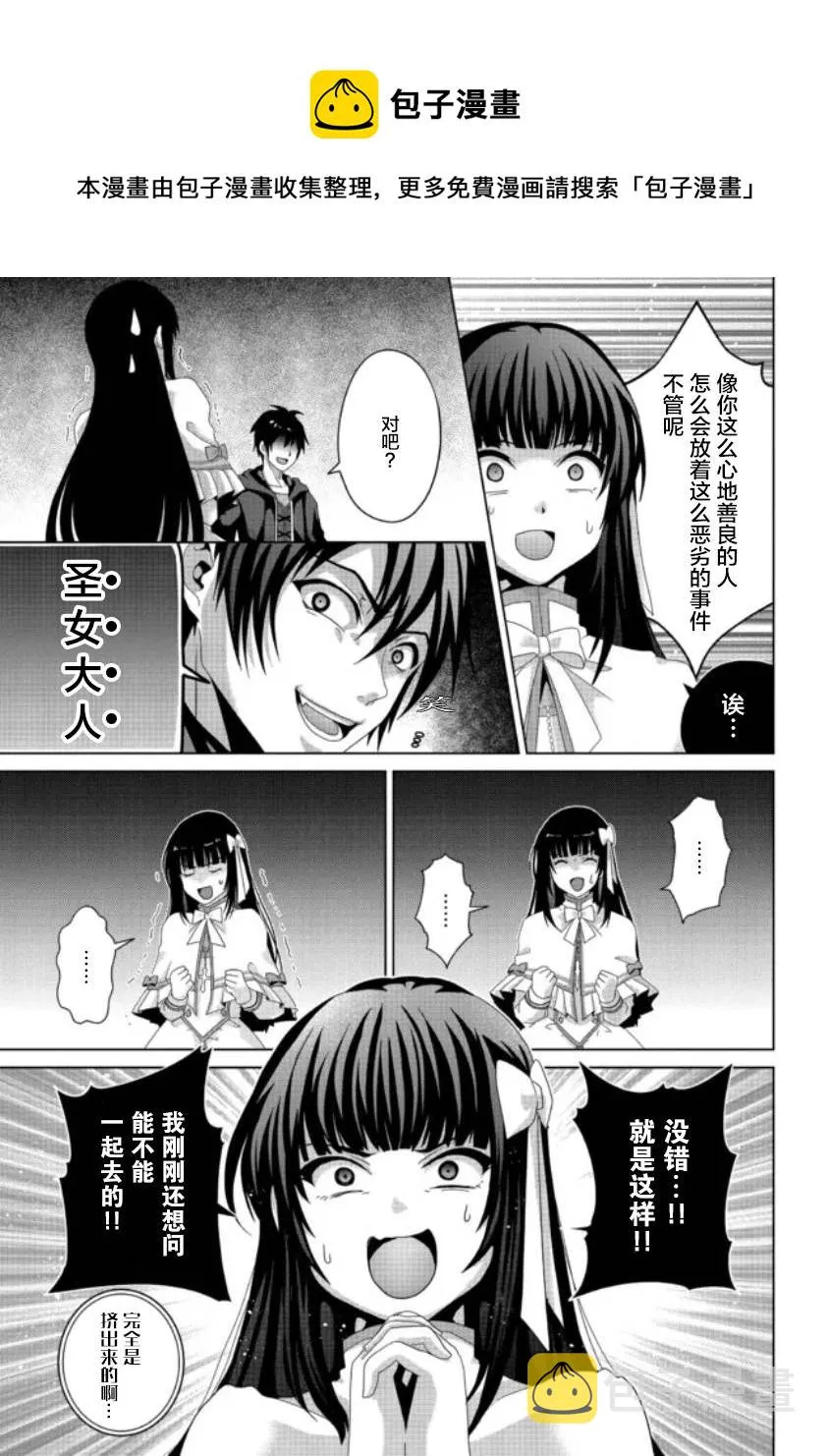 第15话 第16页