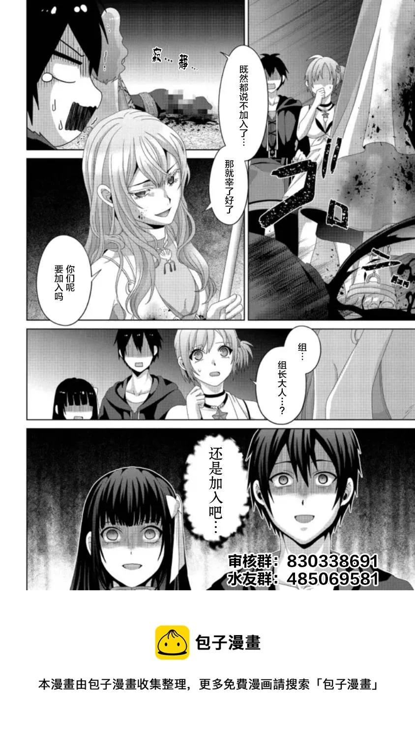 第15话 第22页