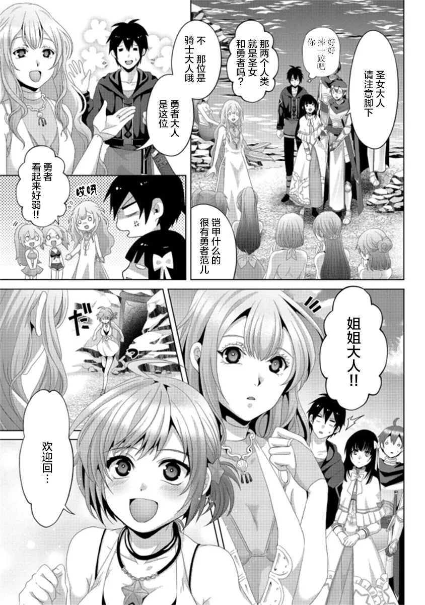 第13话 第3页