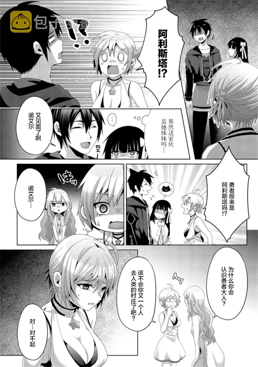 第13话 第4页