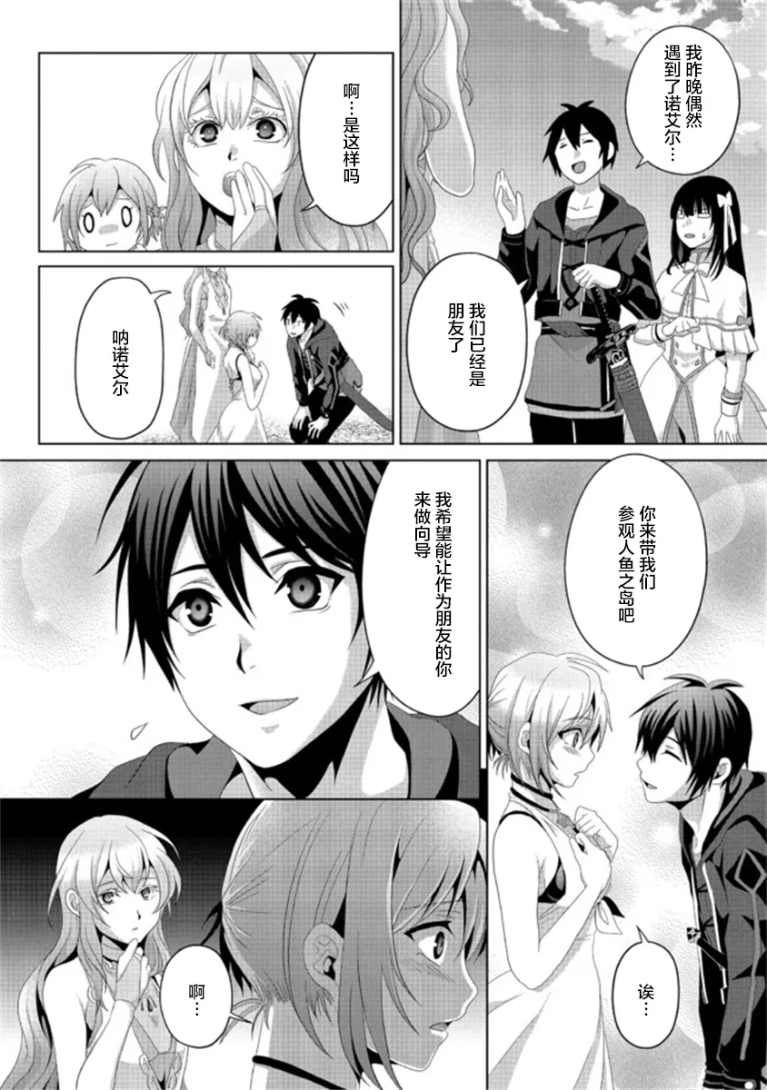 第13话 第6页