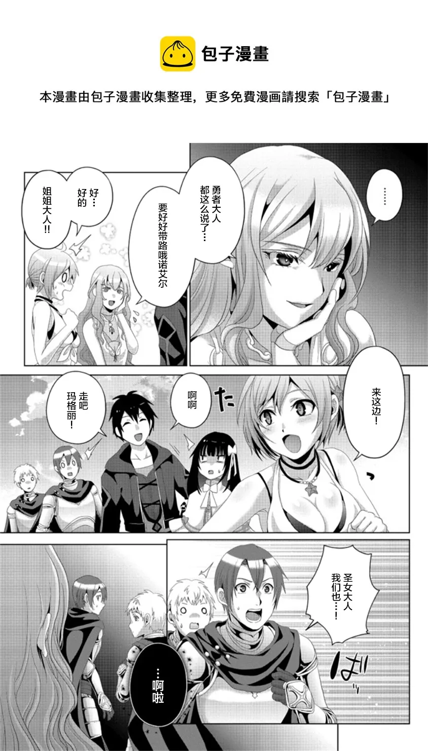 第13话 第7页