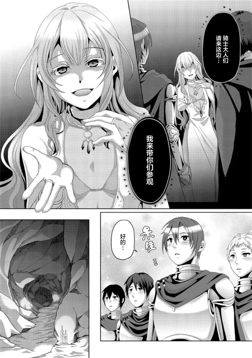 第13话 第8页
