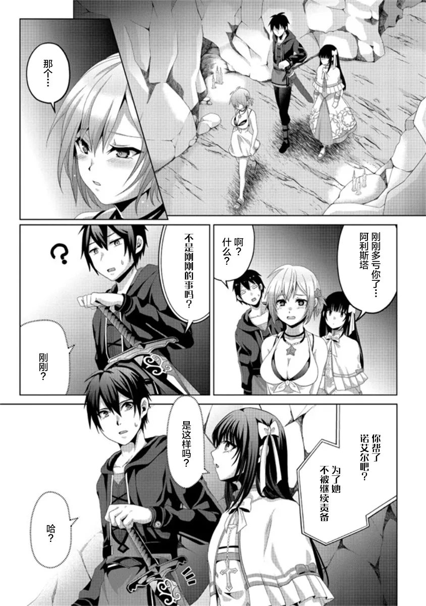 第13话 第9页