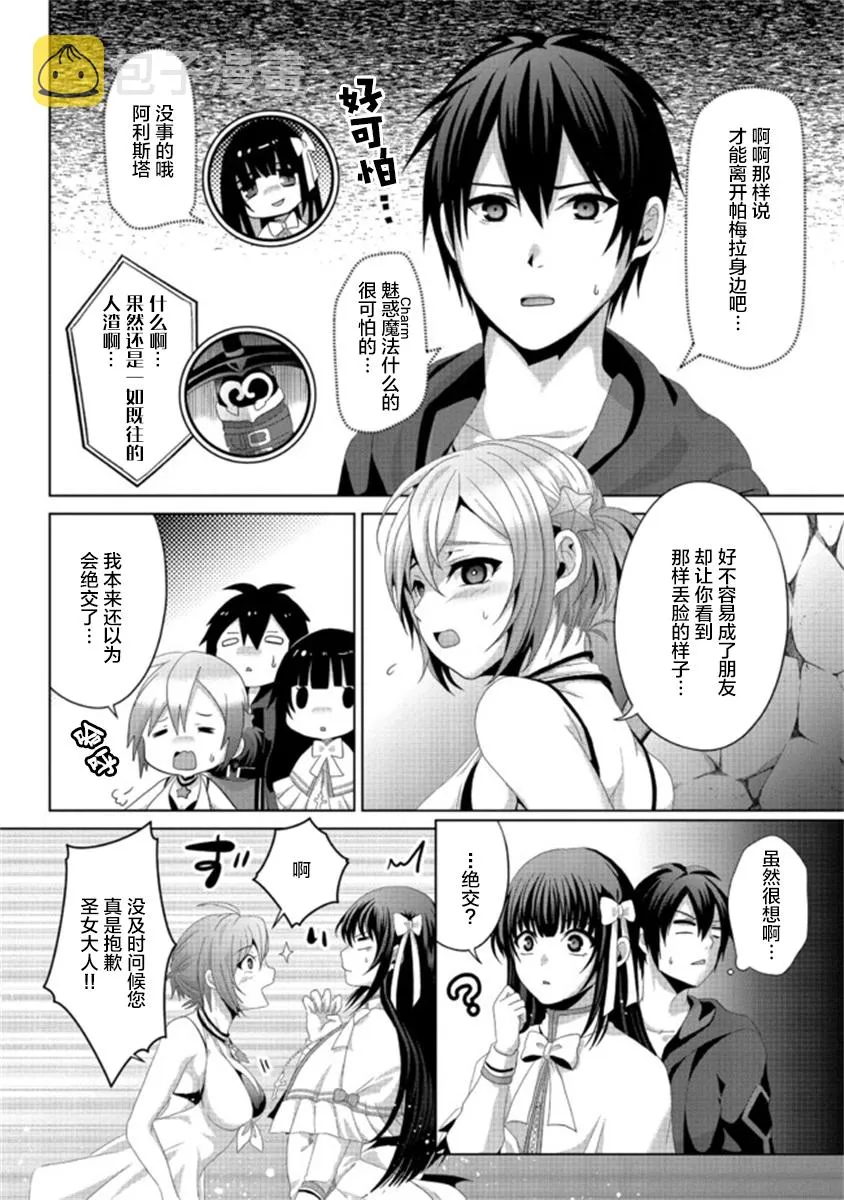 第13话 第10页
