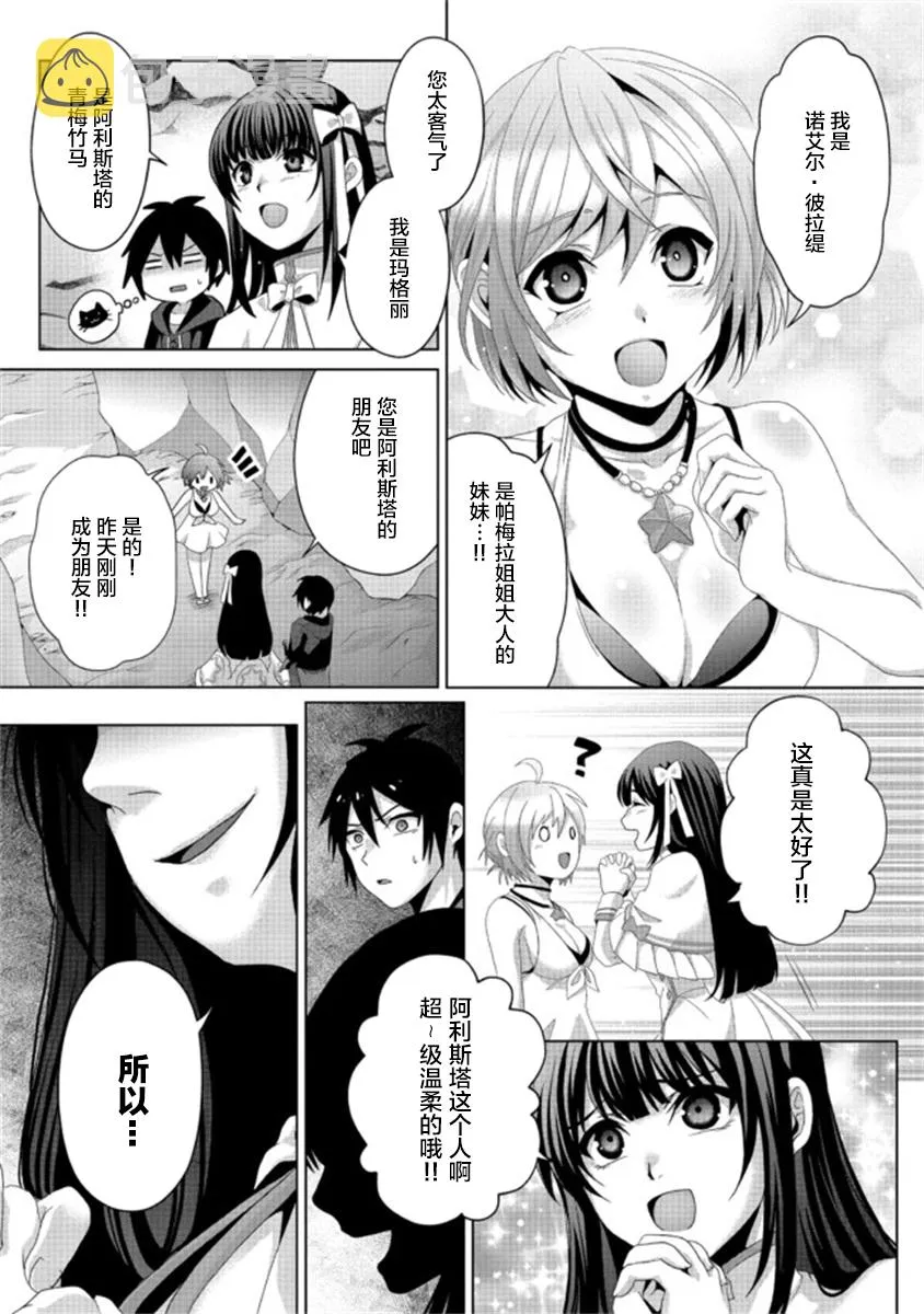 第13话 第11页