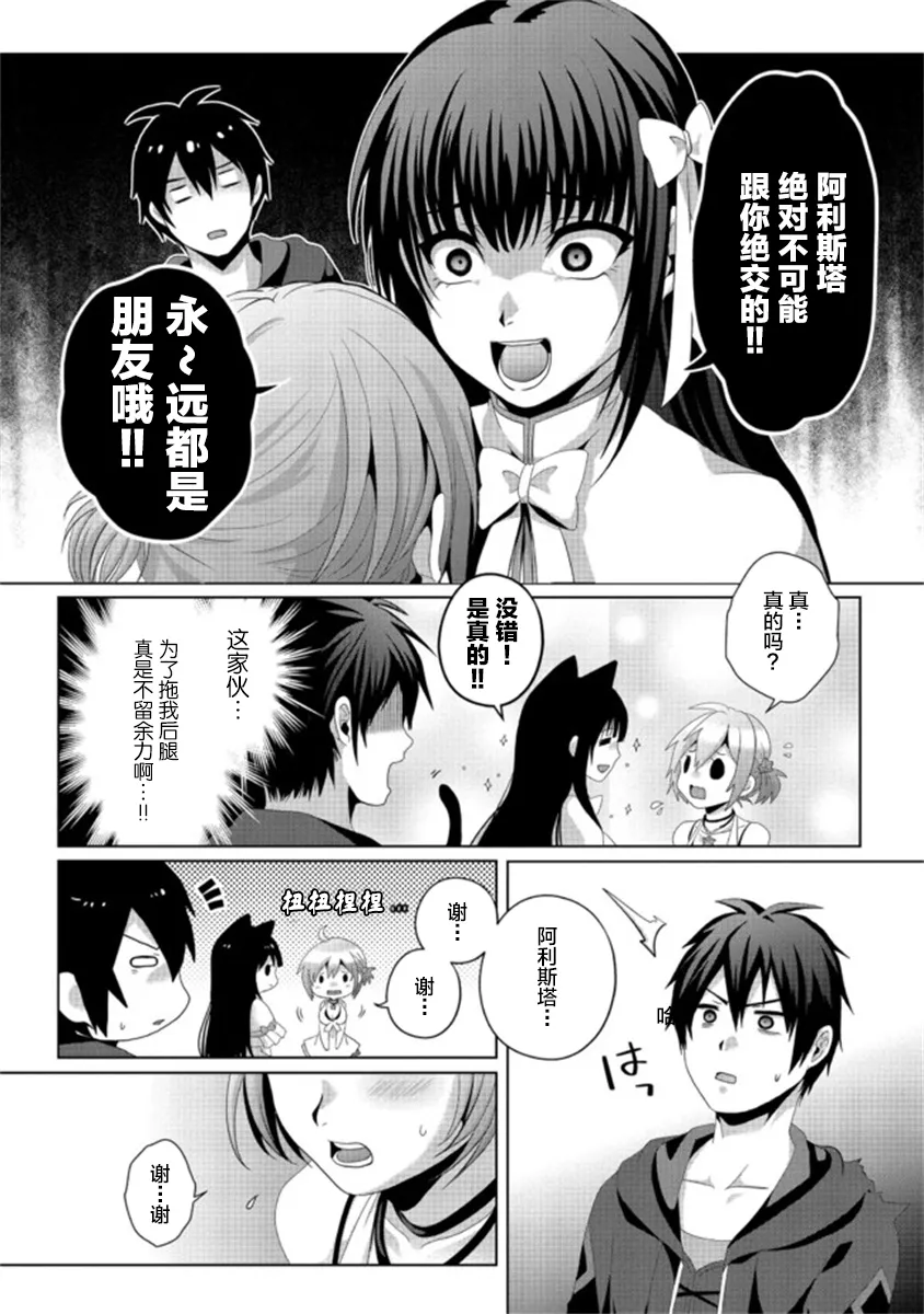 第13话 第12页