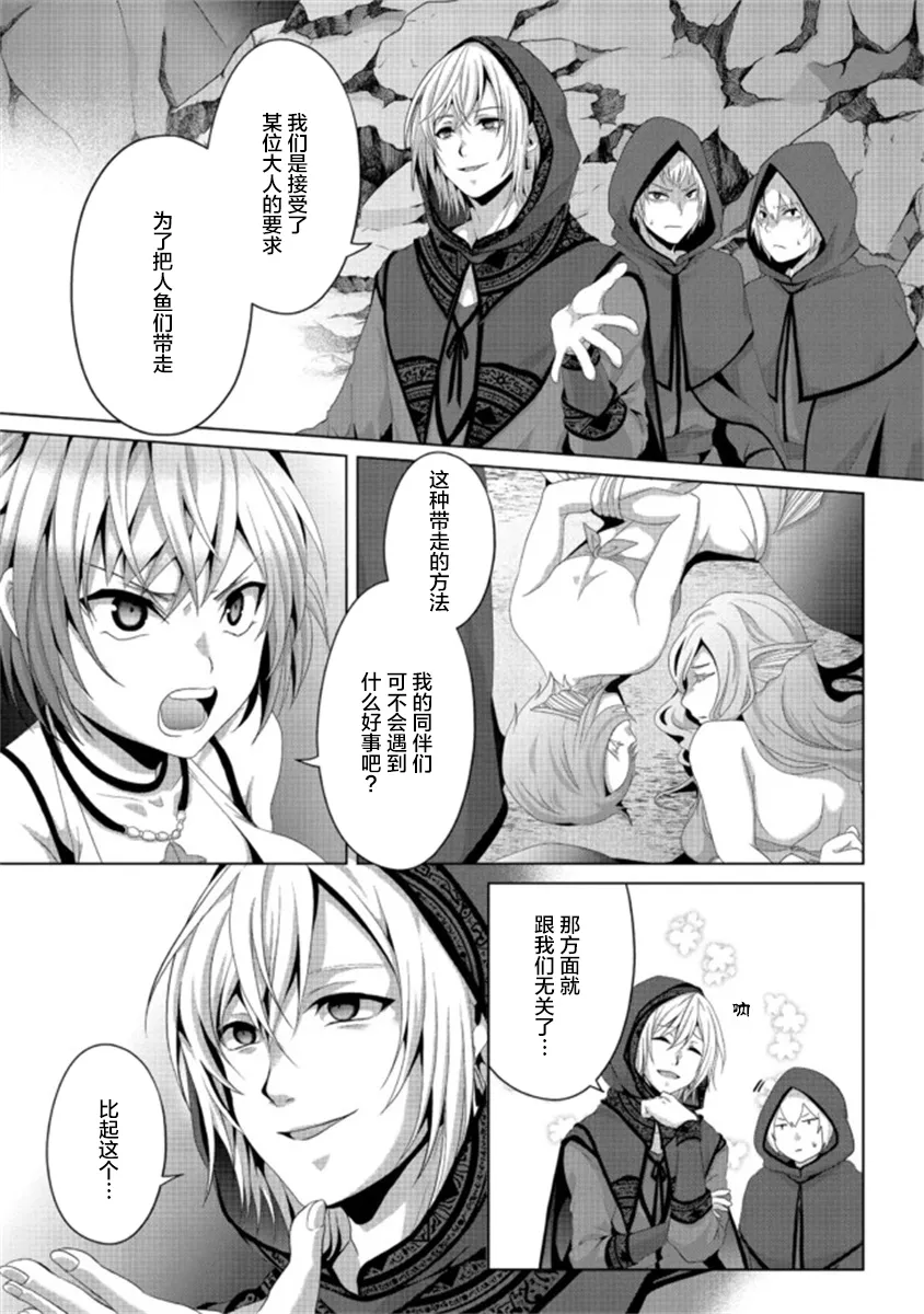 第13话 第19页