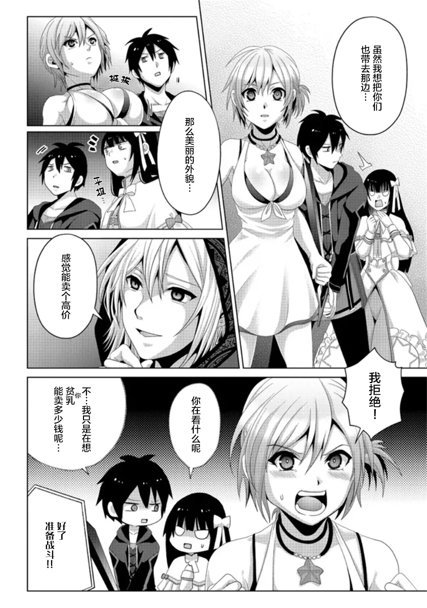 第13话 第20页
