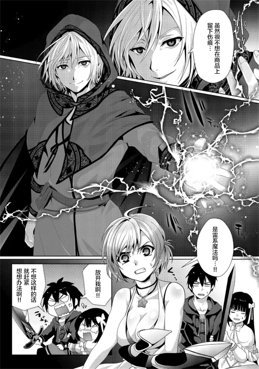 第13话 第23页