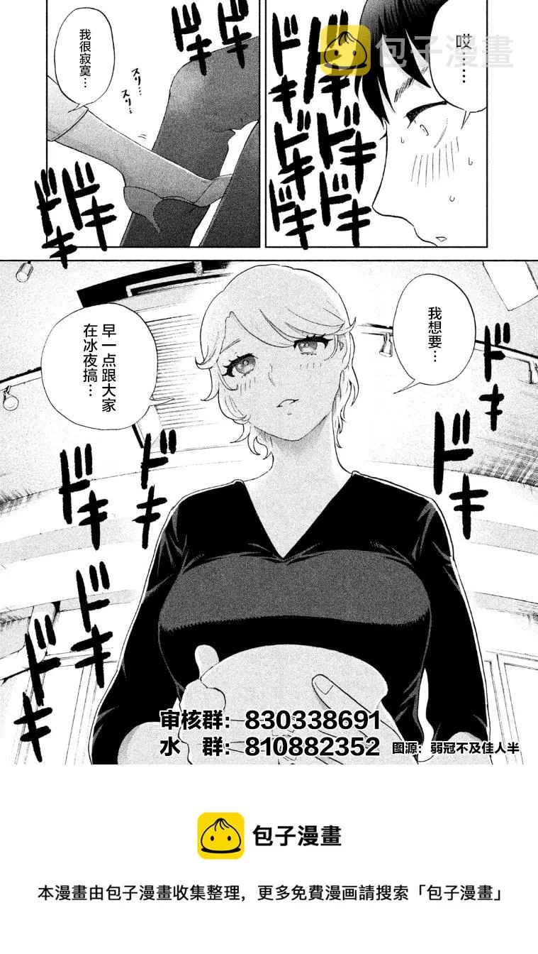 第13话 第24页
