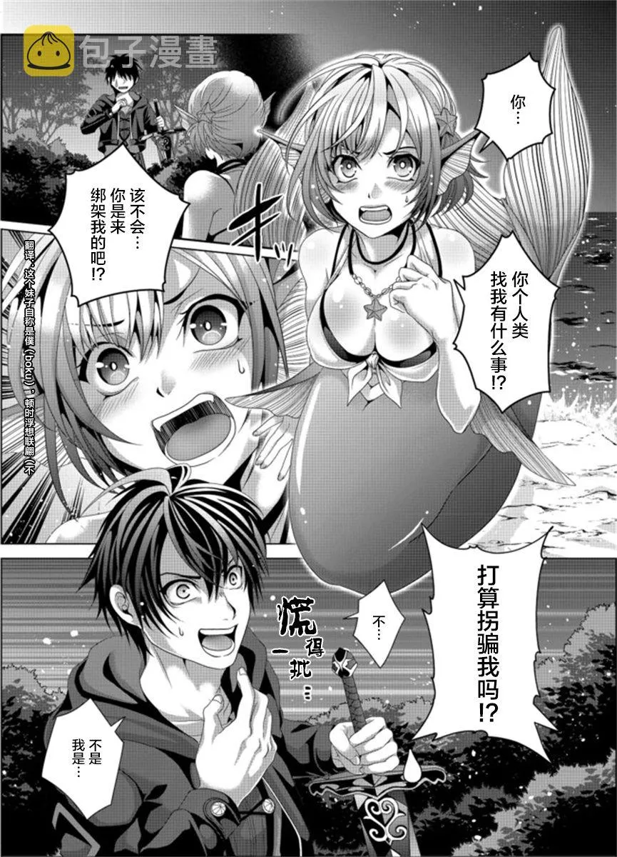 第1.1话 第1页