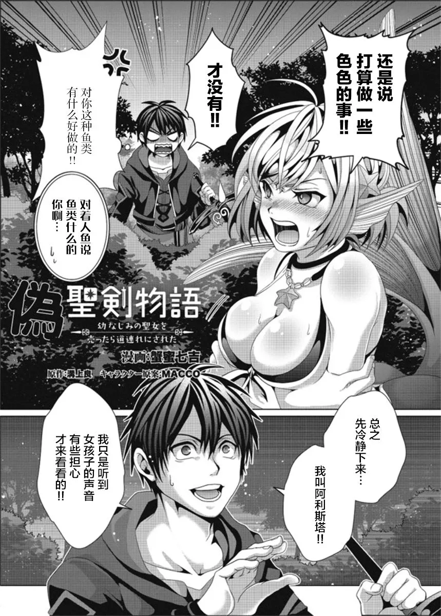 第1.1话 第2页