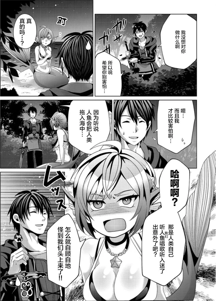 第1.1话 第3页