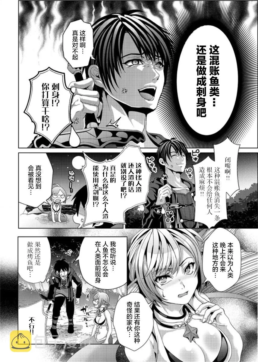 第1.1话 第4页