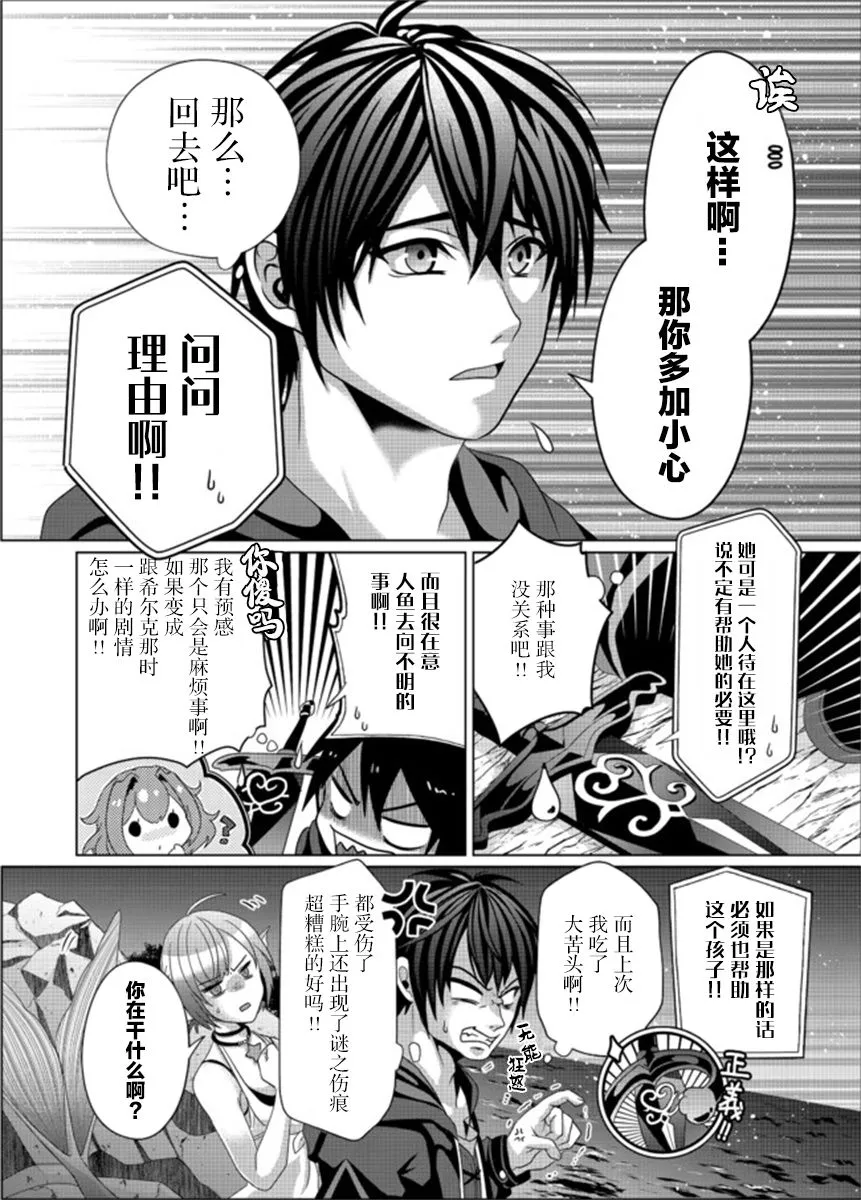 第1.1话 第6页