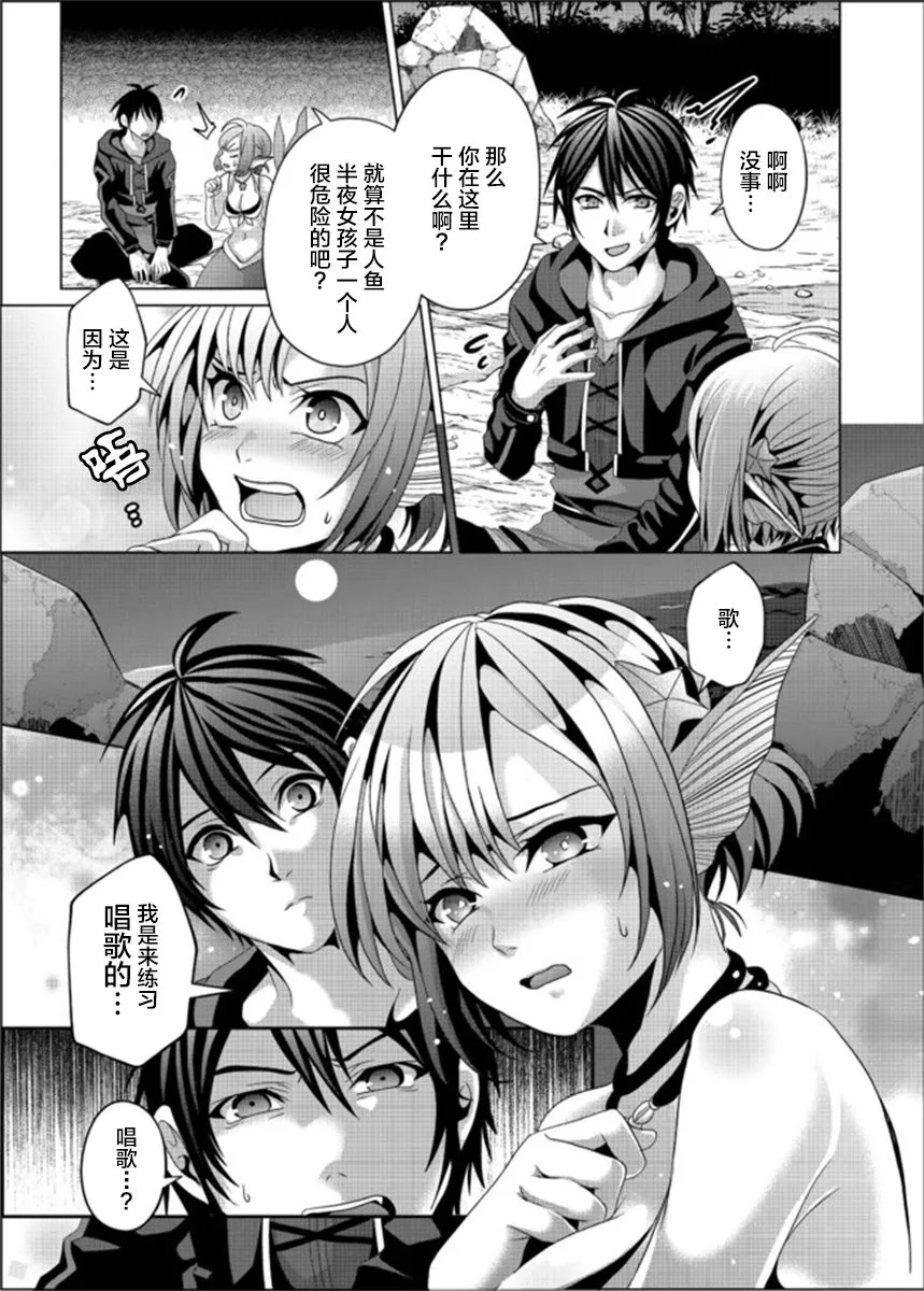 第1.1话 第7页