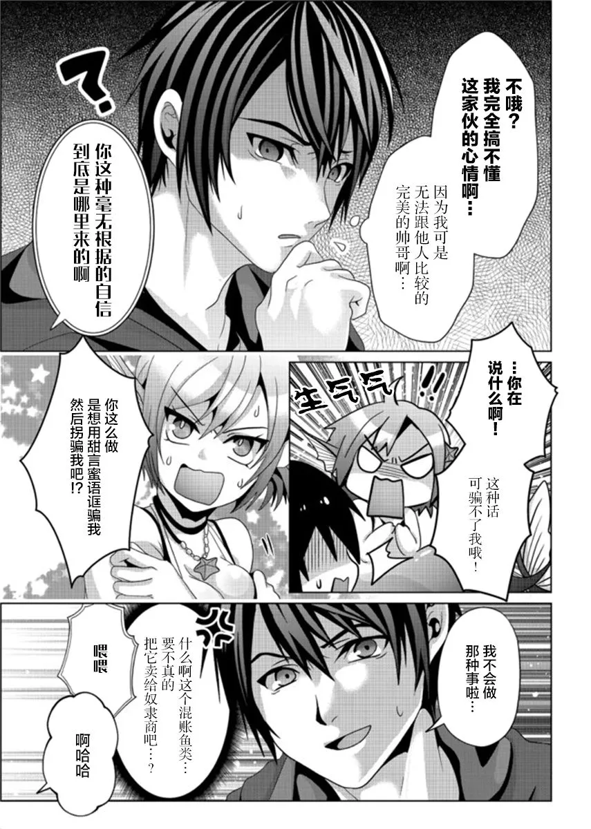 第1.1话 第11页