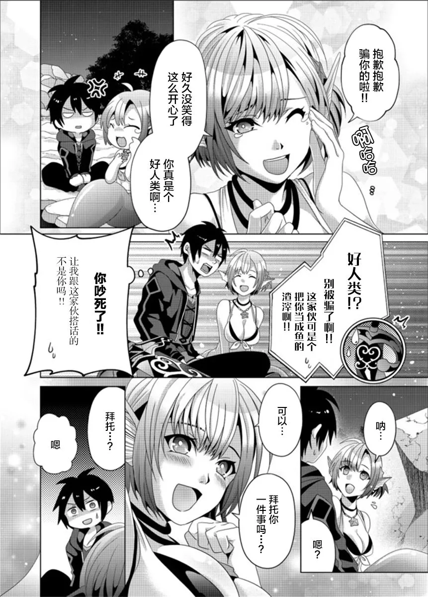第1.1话 第12页