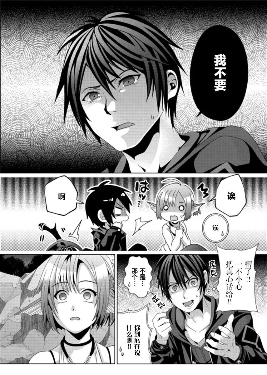 第1.1话 第14页