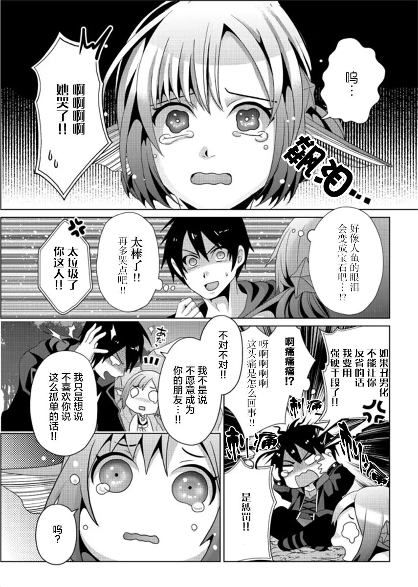 第1.1话 第15页